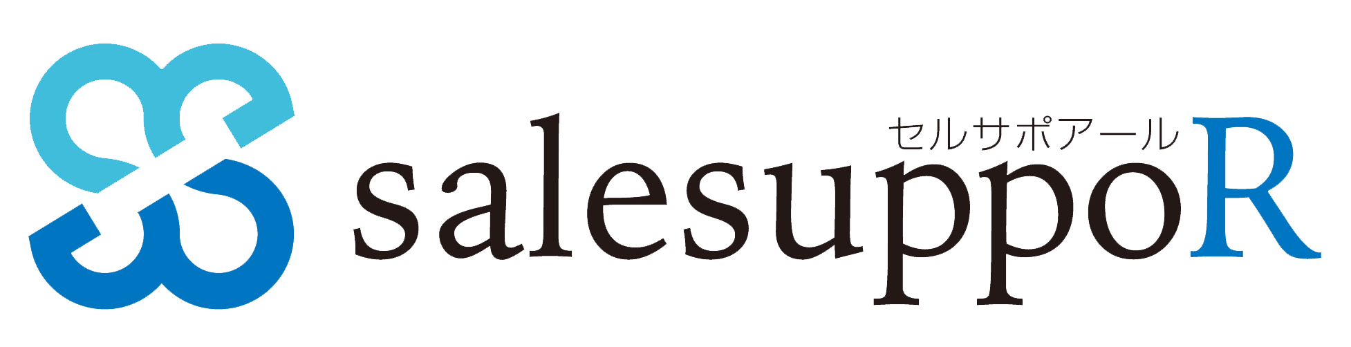 集客支援/Webマーケティングの salesuppoR(セルサポアール)